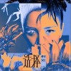 选择（单曲）