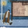 雪下的时候（单曲）