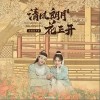 胡66 灵犀 试听