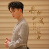 赵越 丹河新城好地方 试听