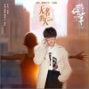 无名的人（单曲）