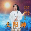 王佳男 太阳神-王佳男/晏敏敏 试听