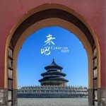 来吧（单曲）详情
