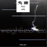 失重（单曲）详情