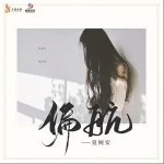 偏航（单曲）详情