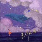 患得宠爱（单曲）详情