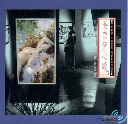 心歌II