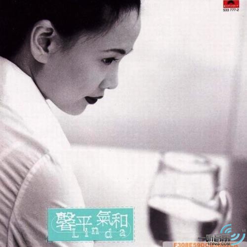 馨平气和