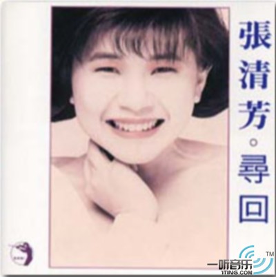 寻回