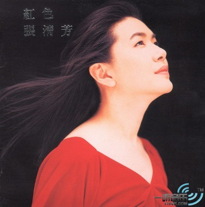 红色张清芳