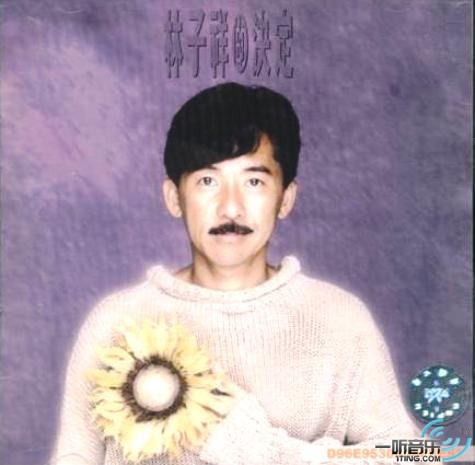 决定