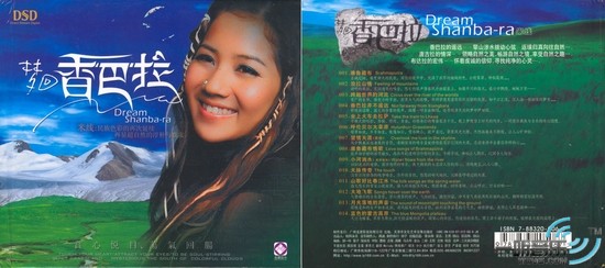 梦回香巴拉