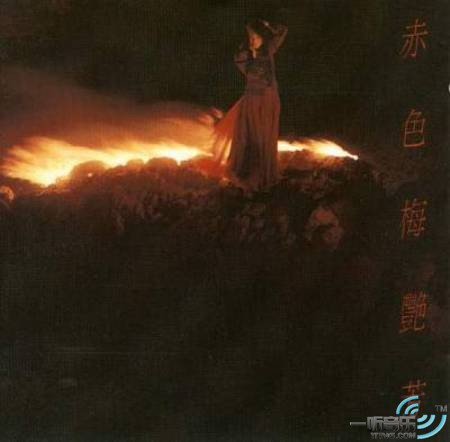 赤色