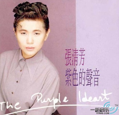 紫色的声音