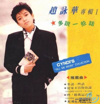 多说一些话