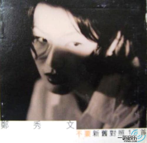 不要(新旧对照17首)