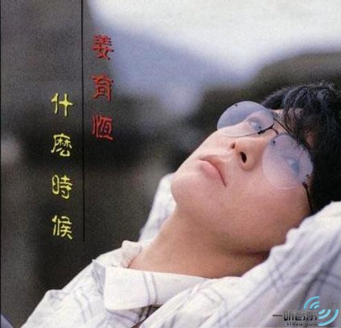什么时候