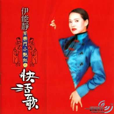快活歌