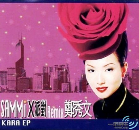 X派对