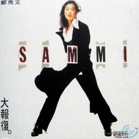 大报复