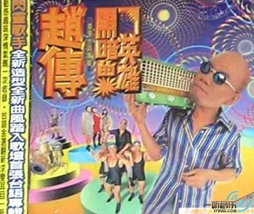 黑暗的英雄