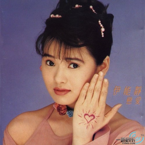 恋爱
