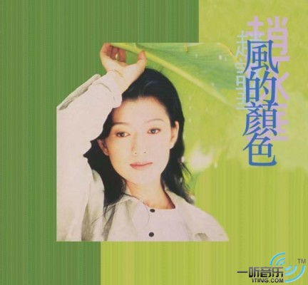 风的颜色