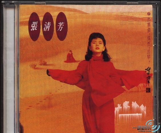 留声III