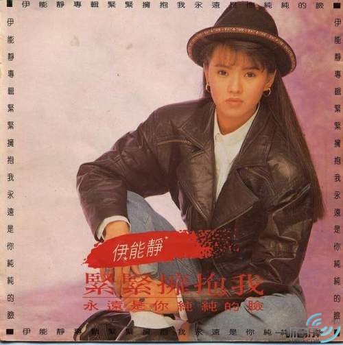 紧紧拥抱我