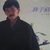 爱情故事