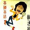 各师各法