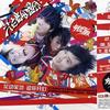 花儿乐队 穷开心 试听