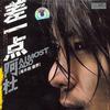 阿杜 狂野 (海外版:撒野) 试听