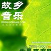 华语群星 风似剪--勇先 试听