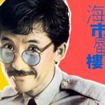 海市蜃楼