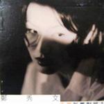不要(新旧对照17首)