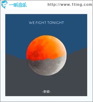 We Fight Tonight（单曲）