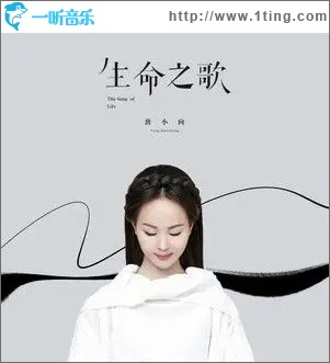 生命之歌（单曲）
