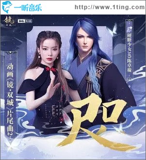 咫（单曲）