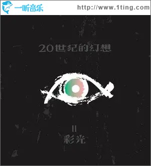 彩光（单曲）