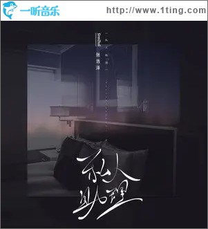 私人助理（单曲）