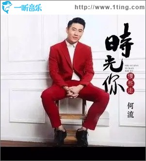 时光你慢些走（单曲）