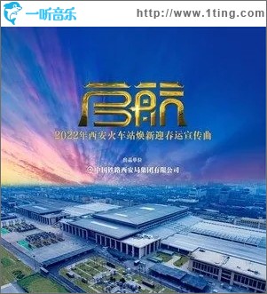 启航（单曲）