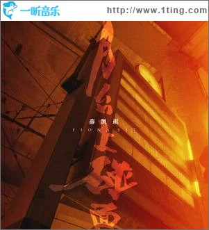 月台上碰面（单曲）