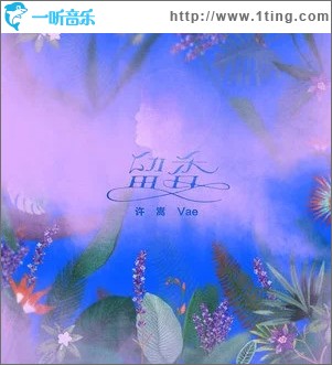 留香（单曲）