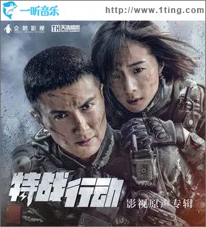 烈焰巾帼（单曲）