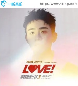 Love! （单曲）