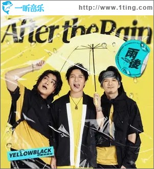 雨后 After the Rain（单曲）