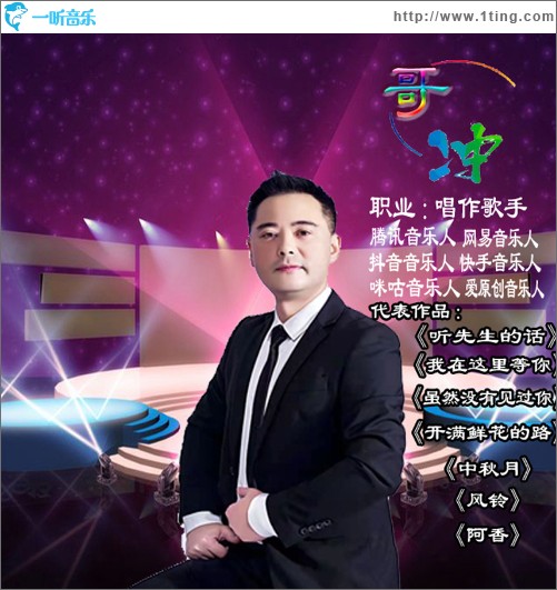 听先生的话（EP）