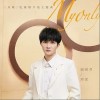 周深 My Only 试听